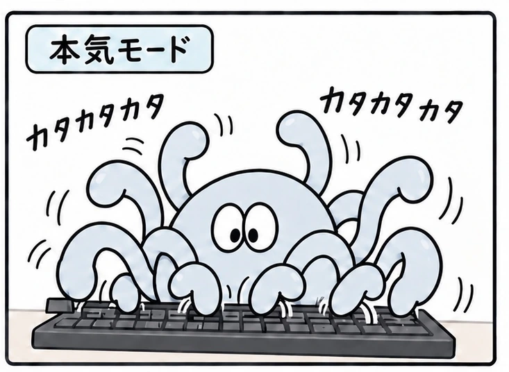 Carlos-kun types furiously with many tentacle-like limbs.